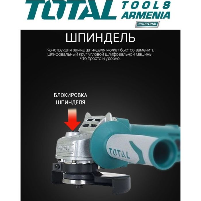Angle grinder 850W / 125 mm / INDUSTRIAL (TG108125363)