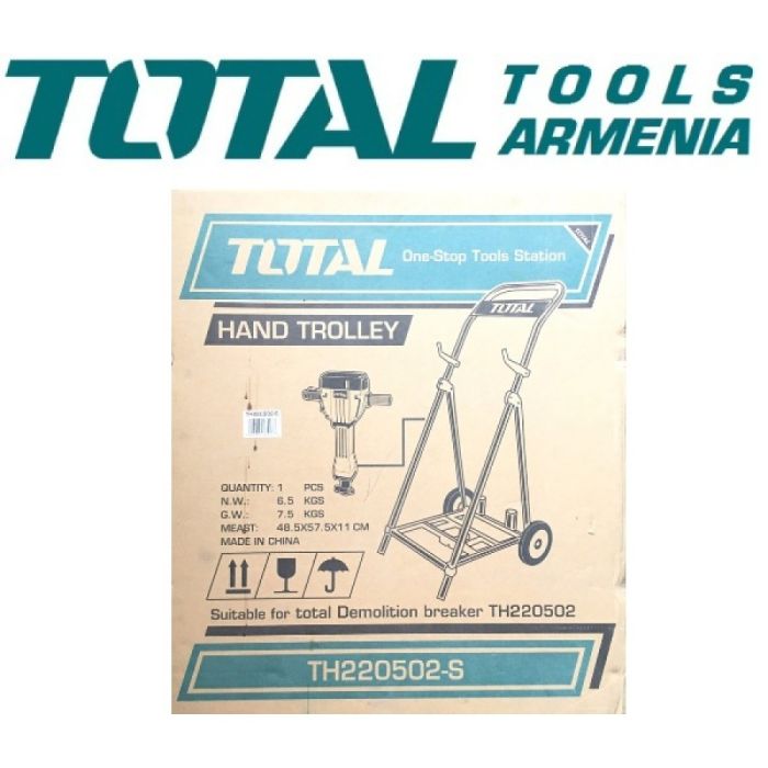 Подставка для отбойного молотка  (TH220502-S)