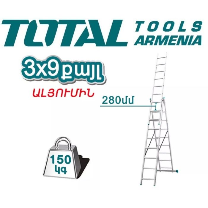 3 Section extention ladder (THLAD03391)