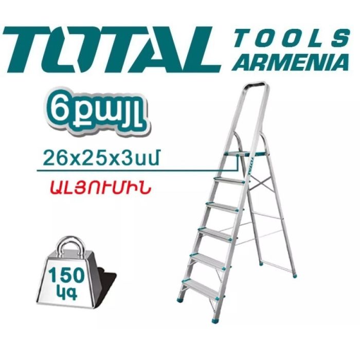 Стремянка 6 ступени (THLAD06061)