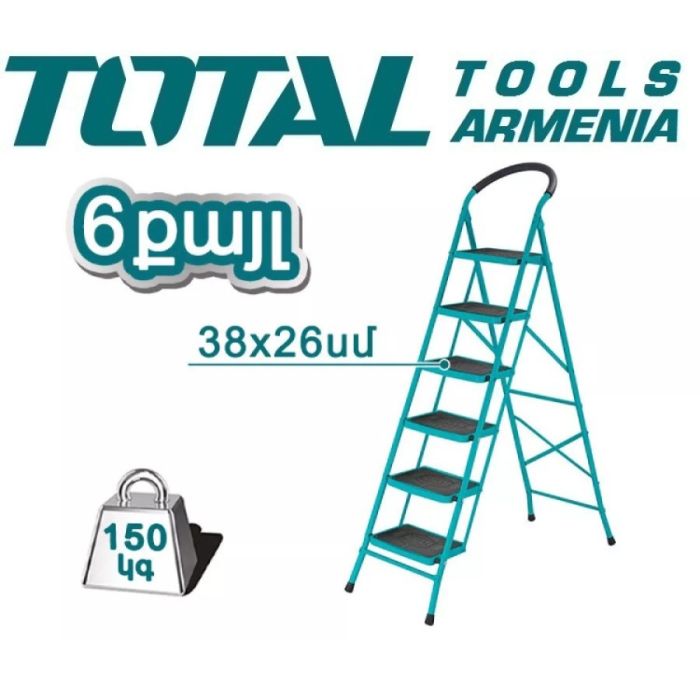 6 Step Steel Ladder (THLAD09061)