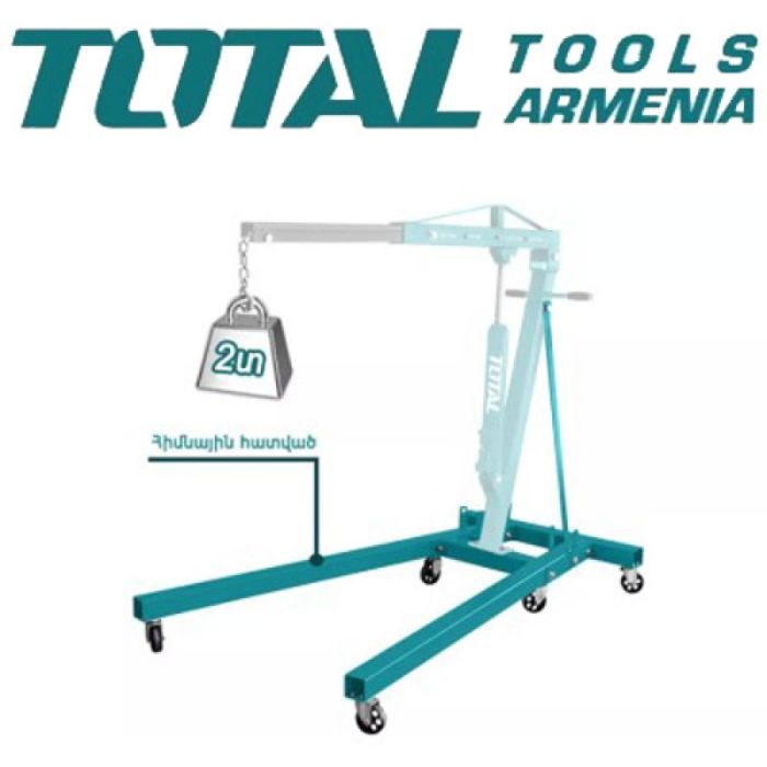 Engine Crane for Base Part (THT11021-1)