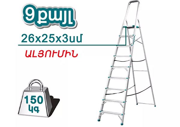 Стремянка 9 ступени (THLAD06091)