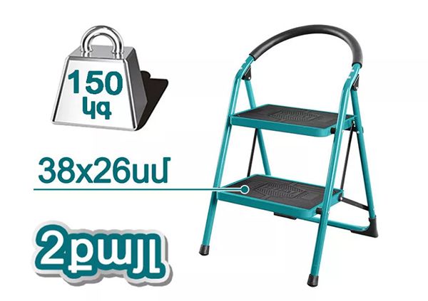 2 Step Steel Ladder (THLAD09021)